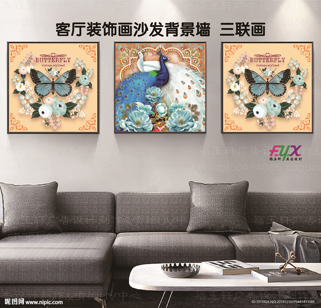 家庭壁画三联画孔雀墙画