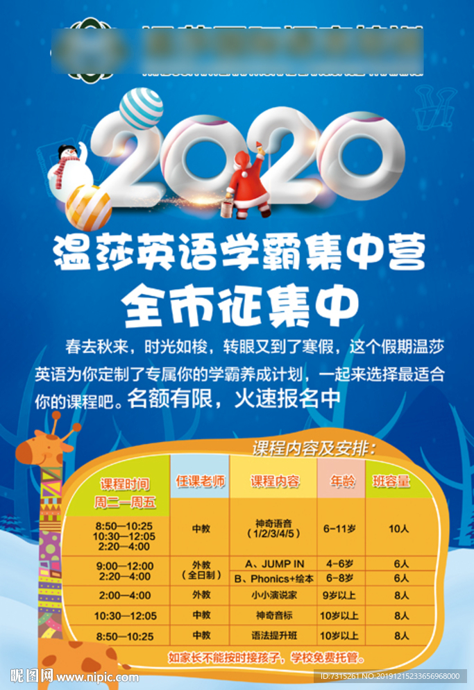 英语海报