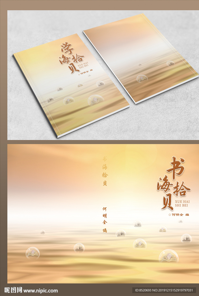 书籍画册封面