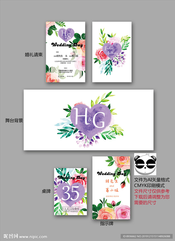 结婚展架
