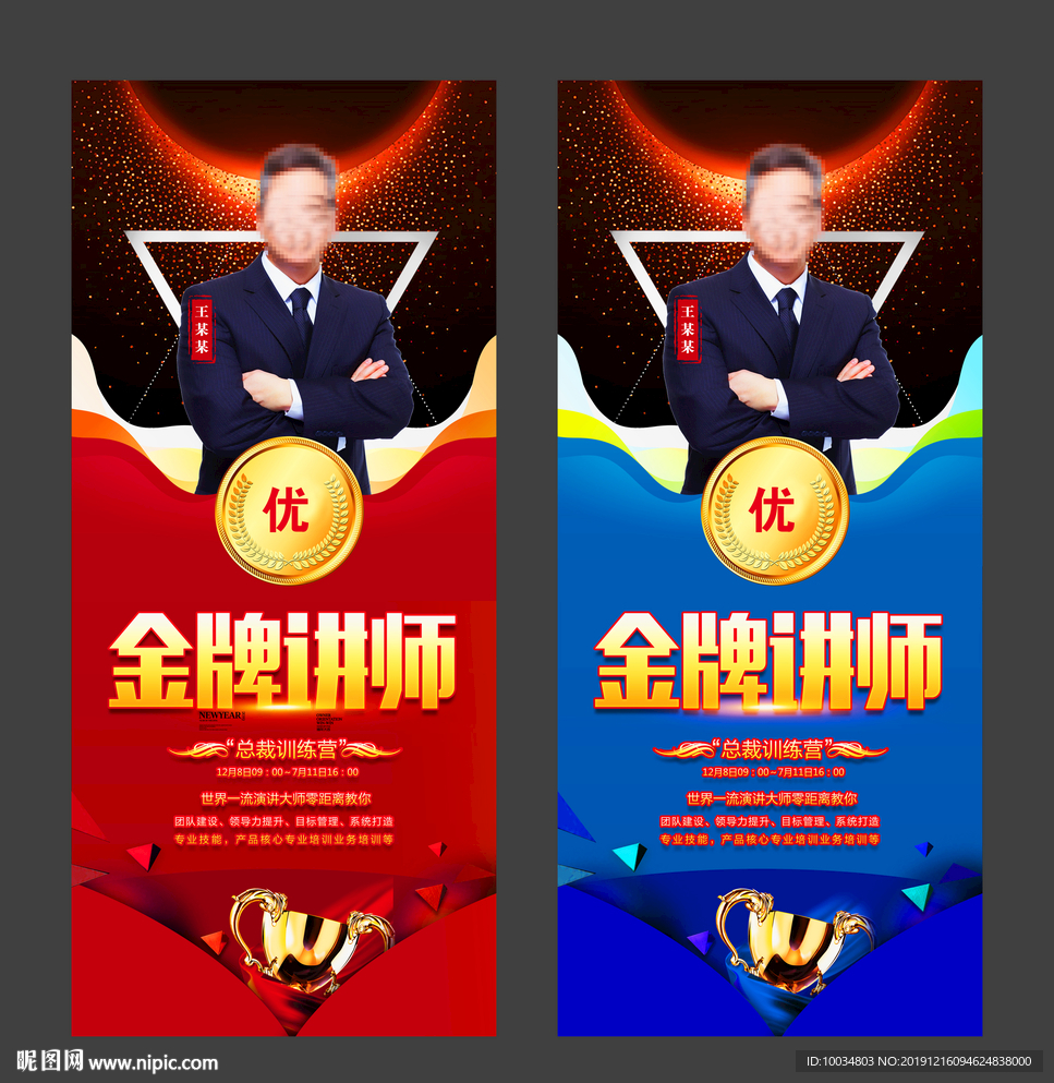 销售展架
