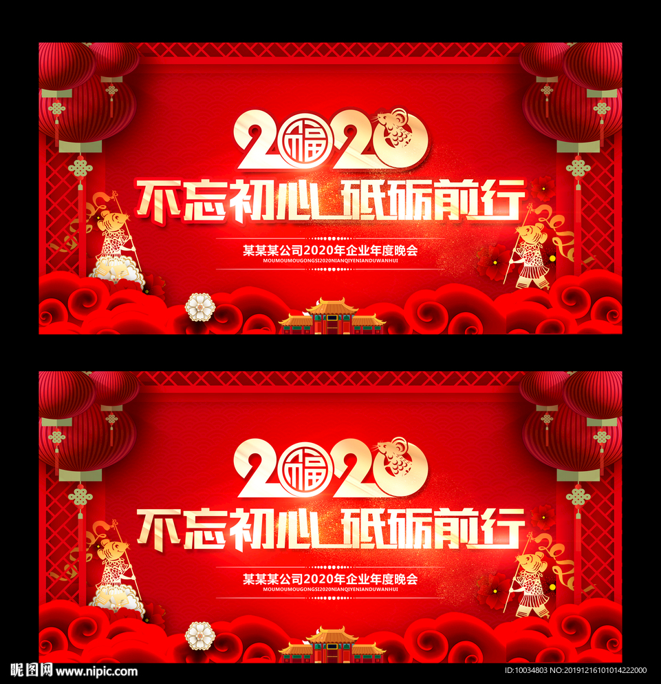 鼠年背景