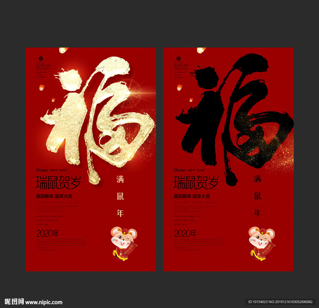 福字