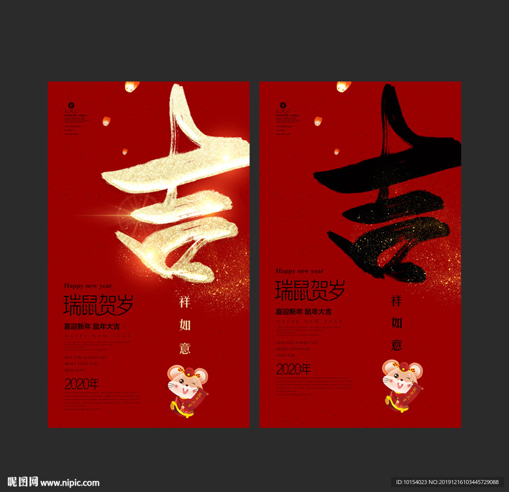 吉祥