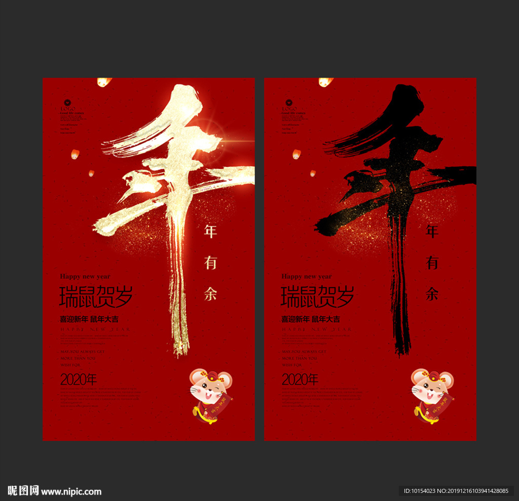 新年