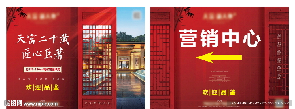 红色 金色 导视 桁架 地产
