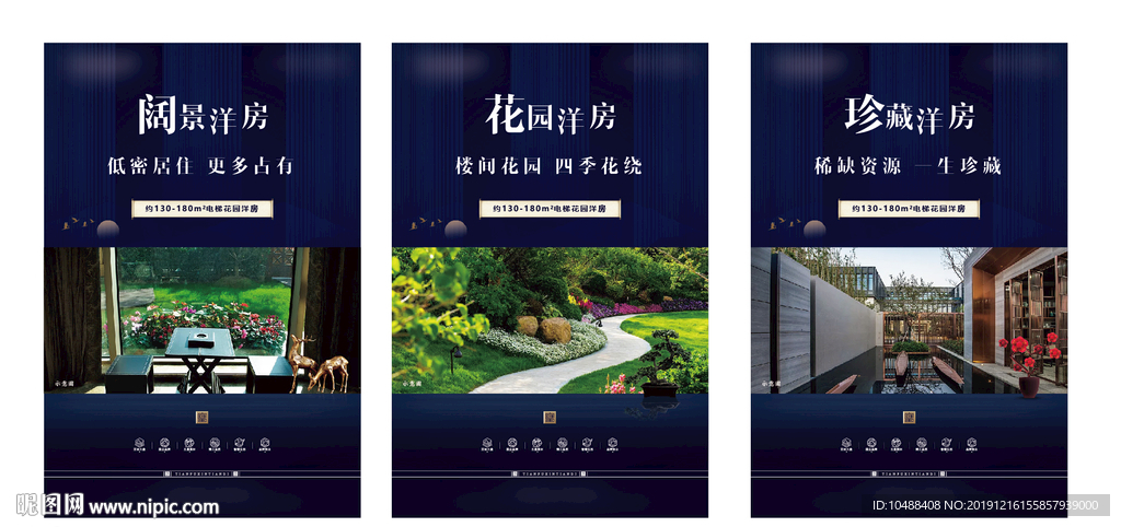 地产 蓝色 价值点 系列 展板