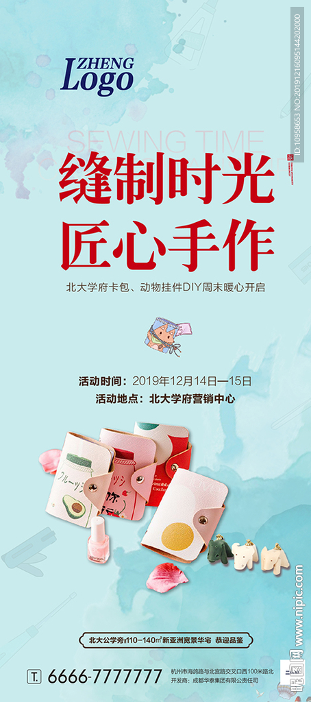 卡包DIY