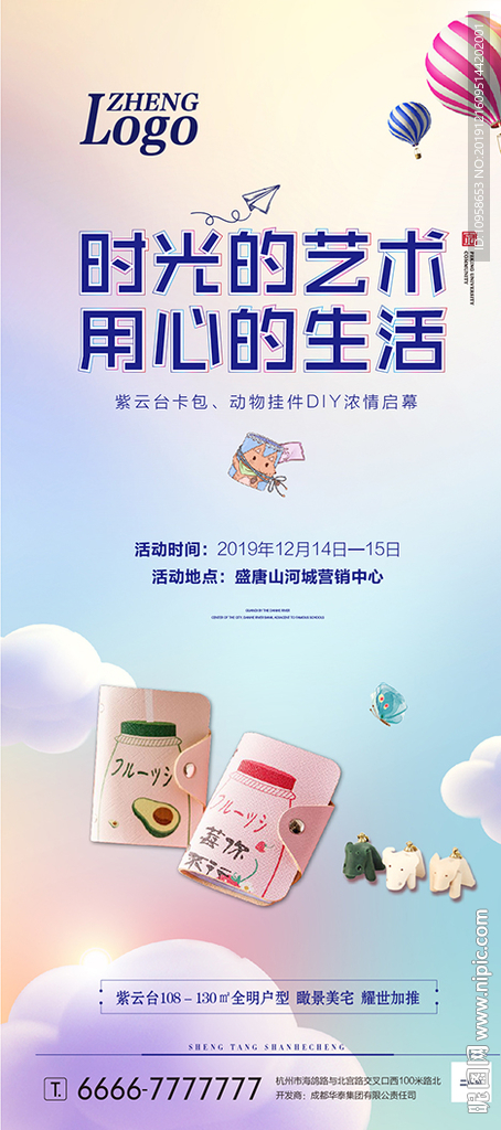 卡包DIY