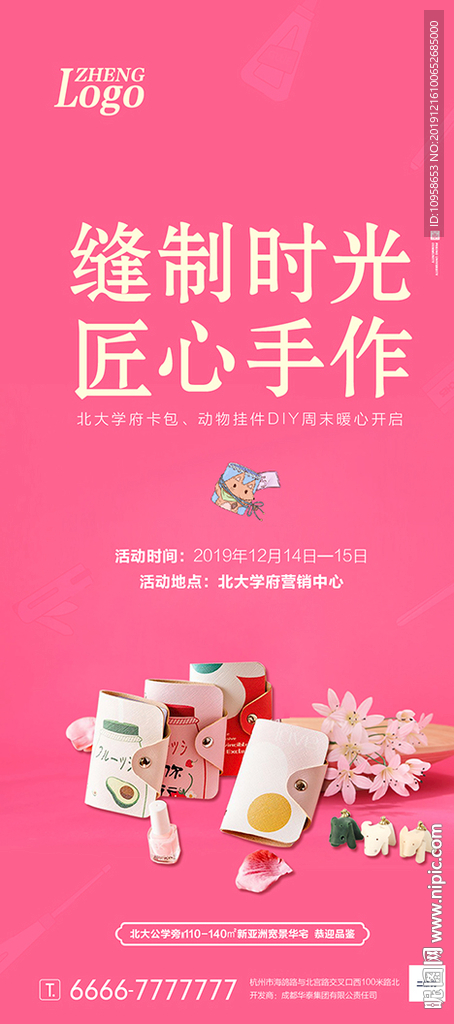 卡包DIY