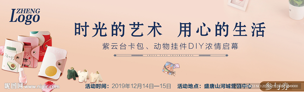 卡包DIY券