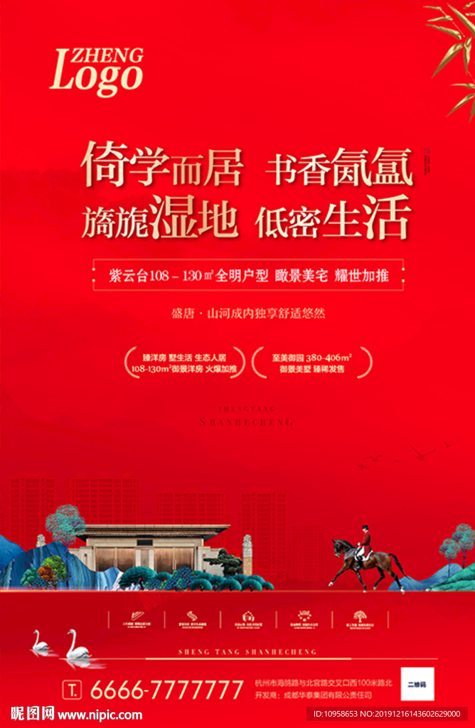 房地产海报