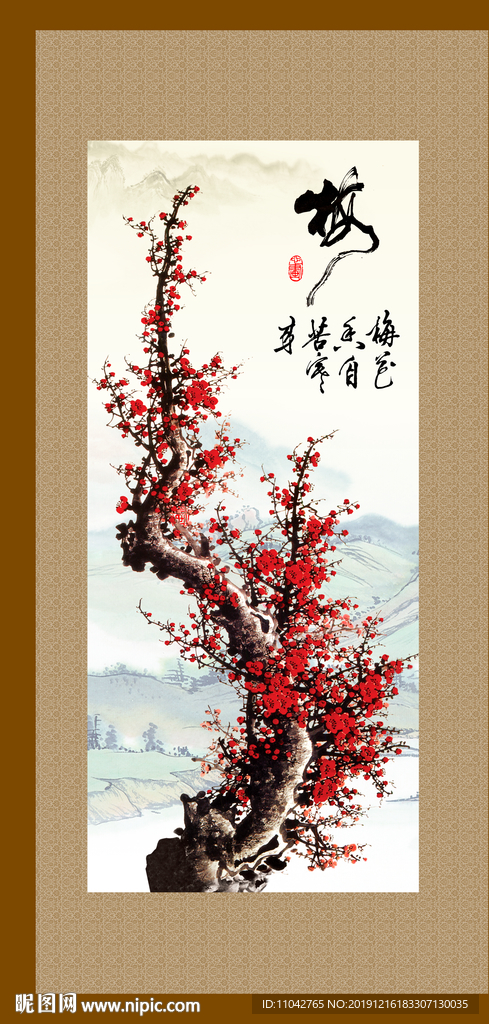 梅花