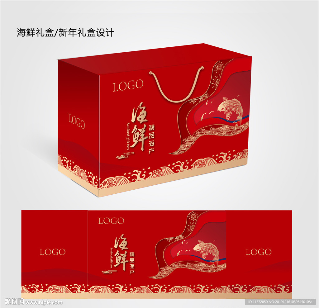 礼盒包装
