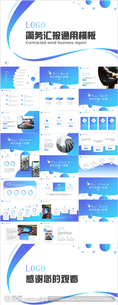 极致简约大气年度工作总结PPT