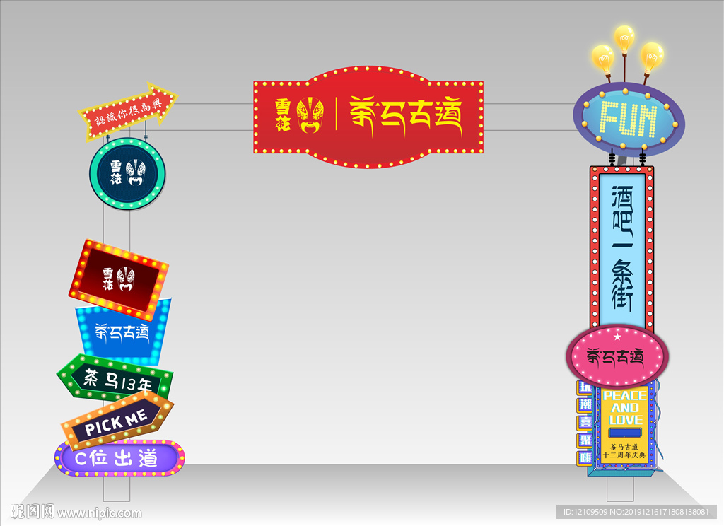霓虹灯