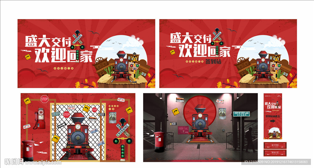 火车主题