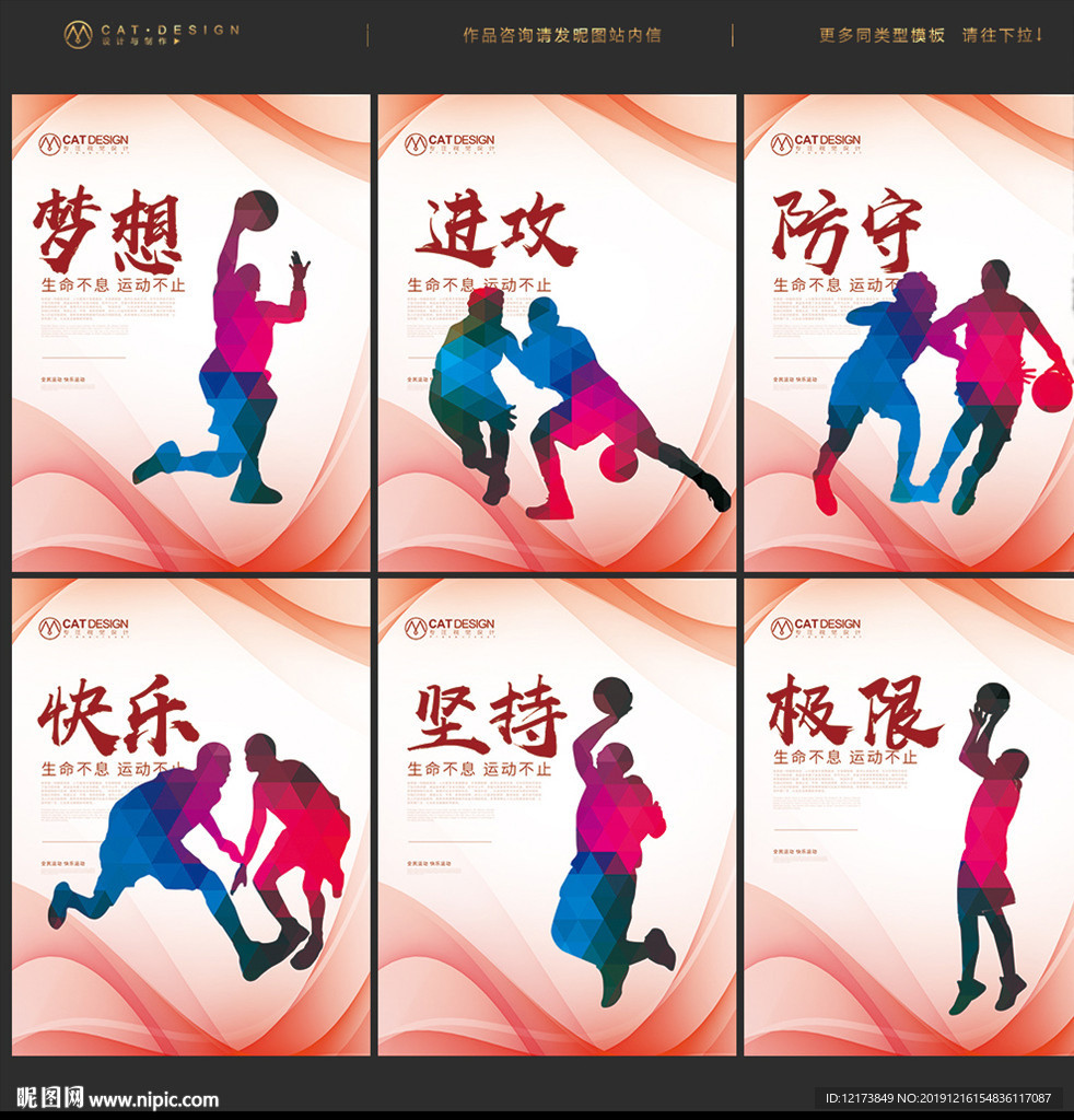 篮球赛