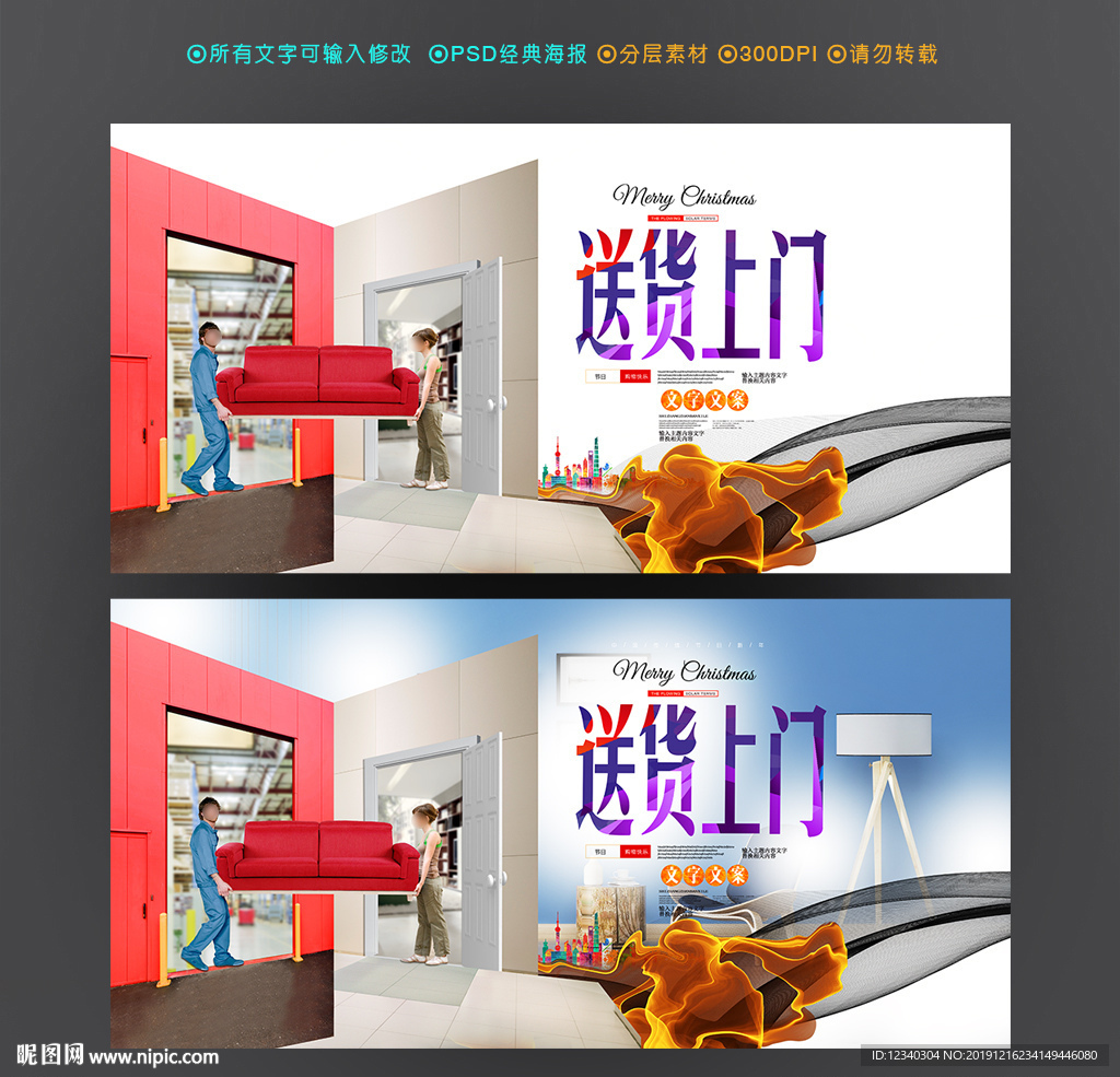 送货上门