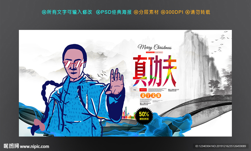 功夫