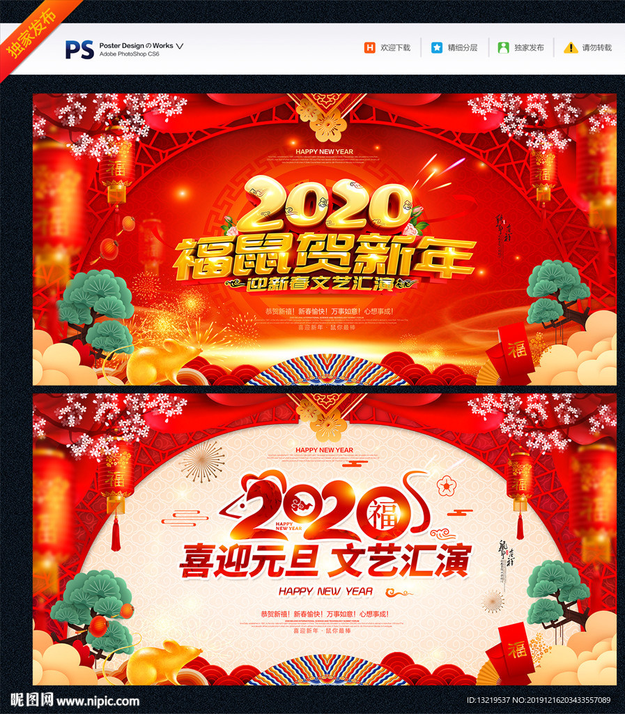 文艺汇演