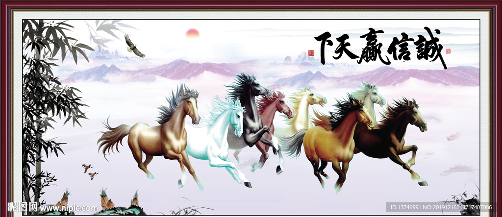 马到成功 国画山水