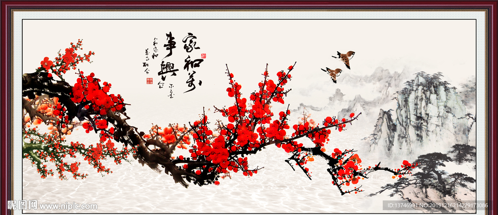 梅花