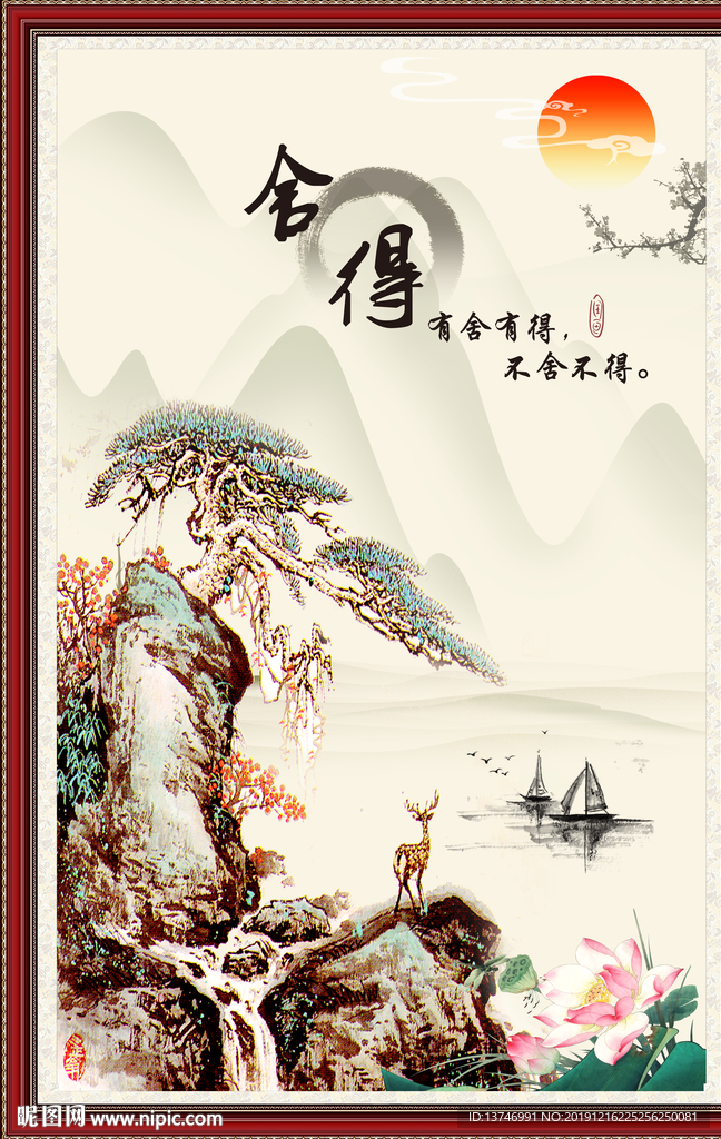 迎客松