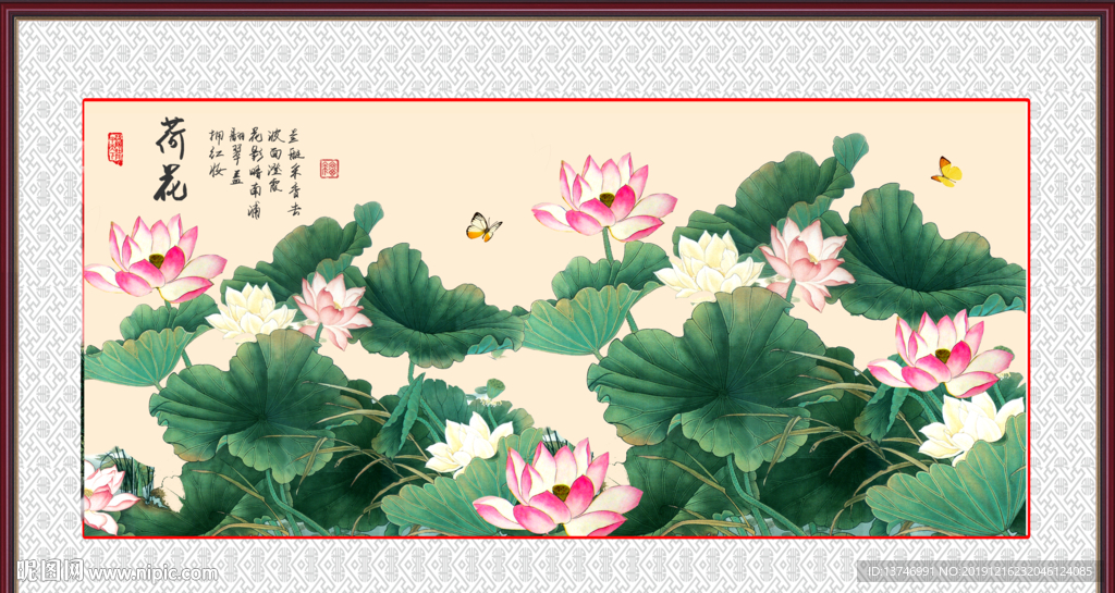 荷花