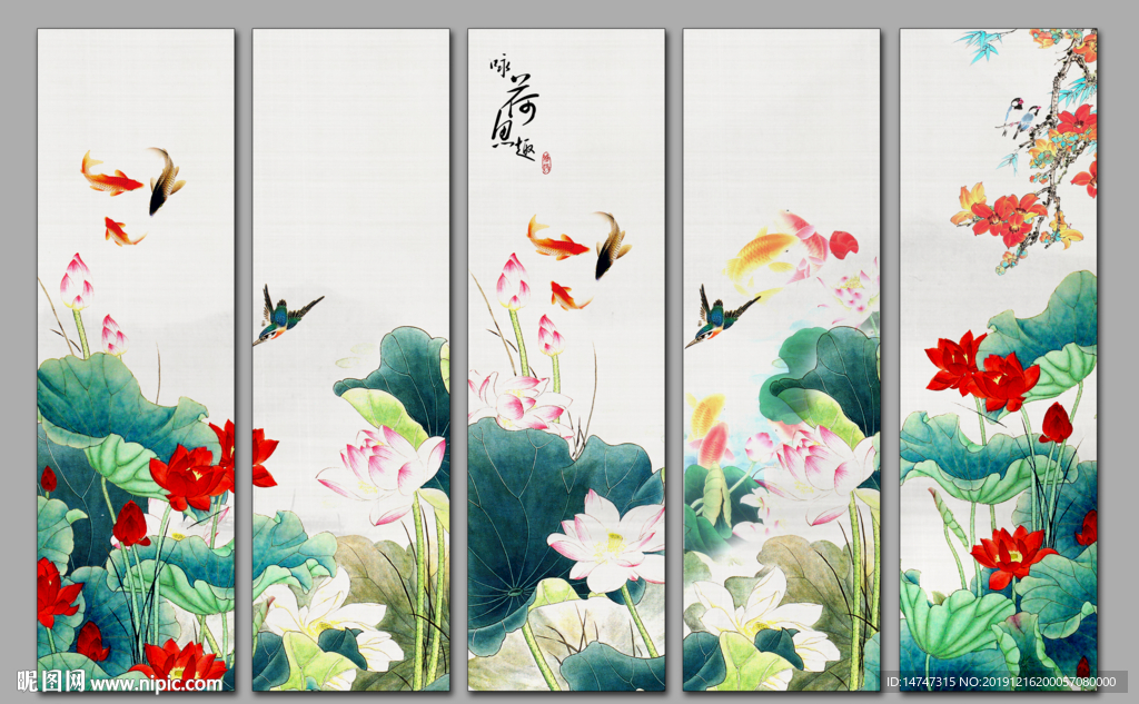 荷花条屏