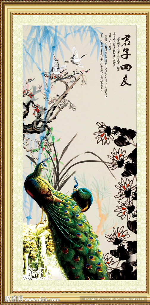 梅兰竹菊