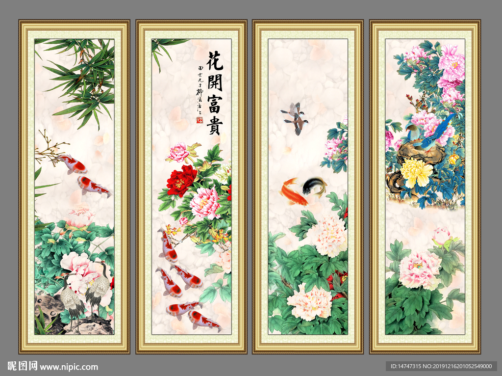 富贵吉祥