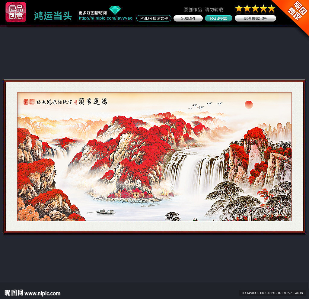 国画