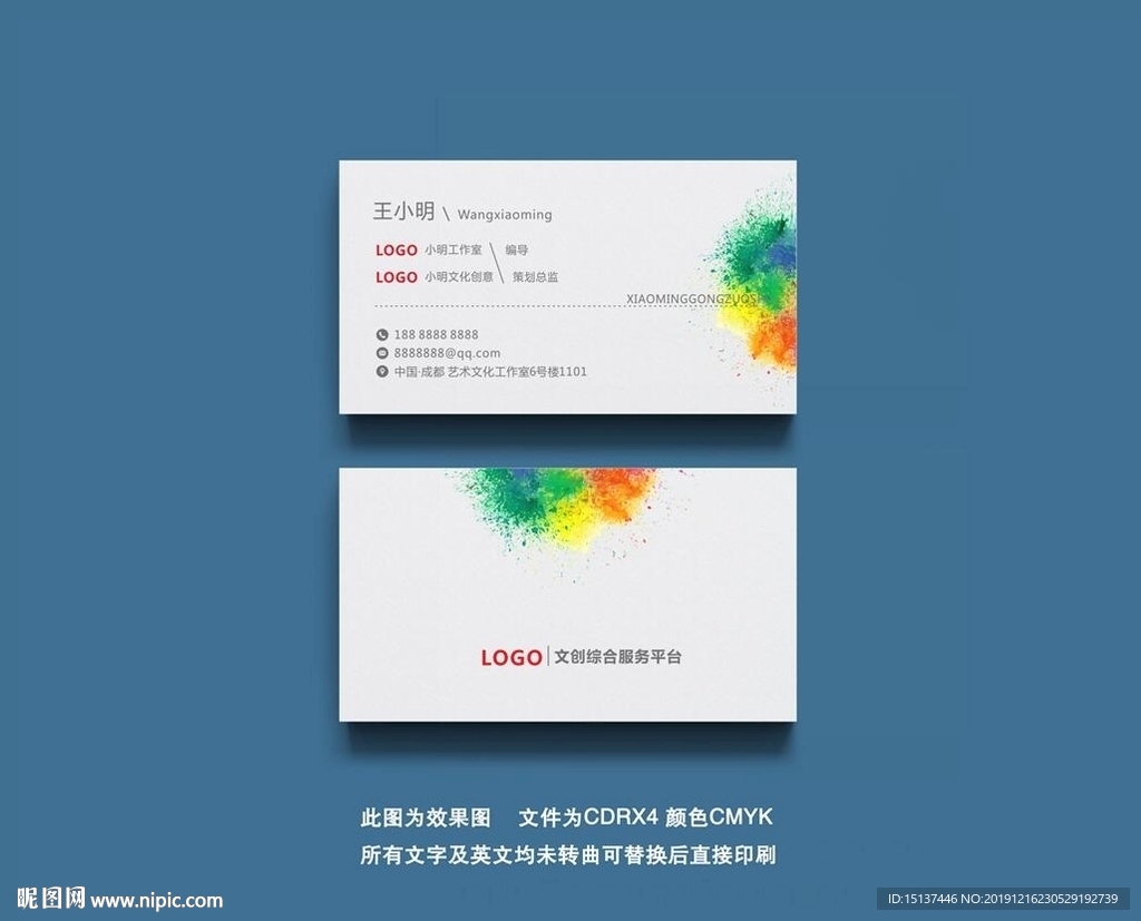 文化艺术创意名片