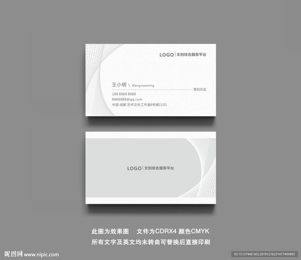 文化创意艺术名片