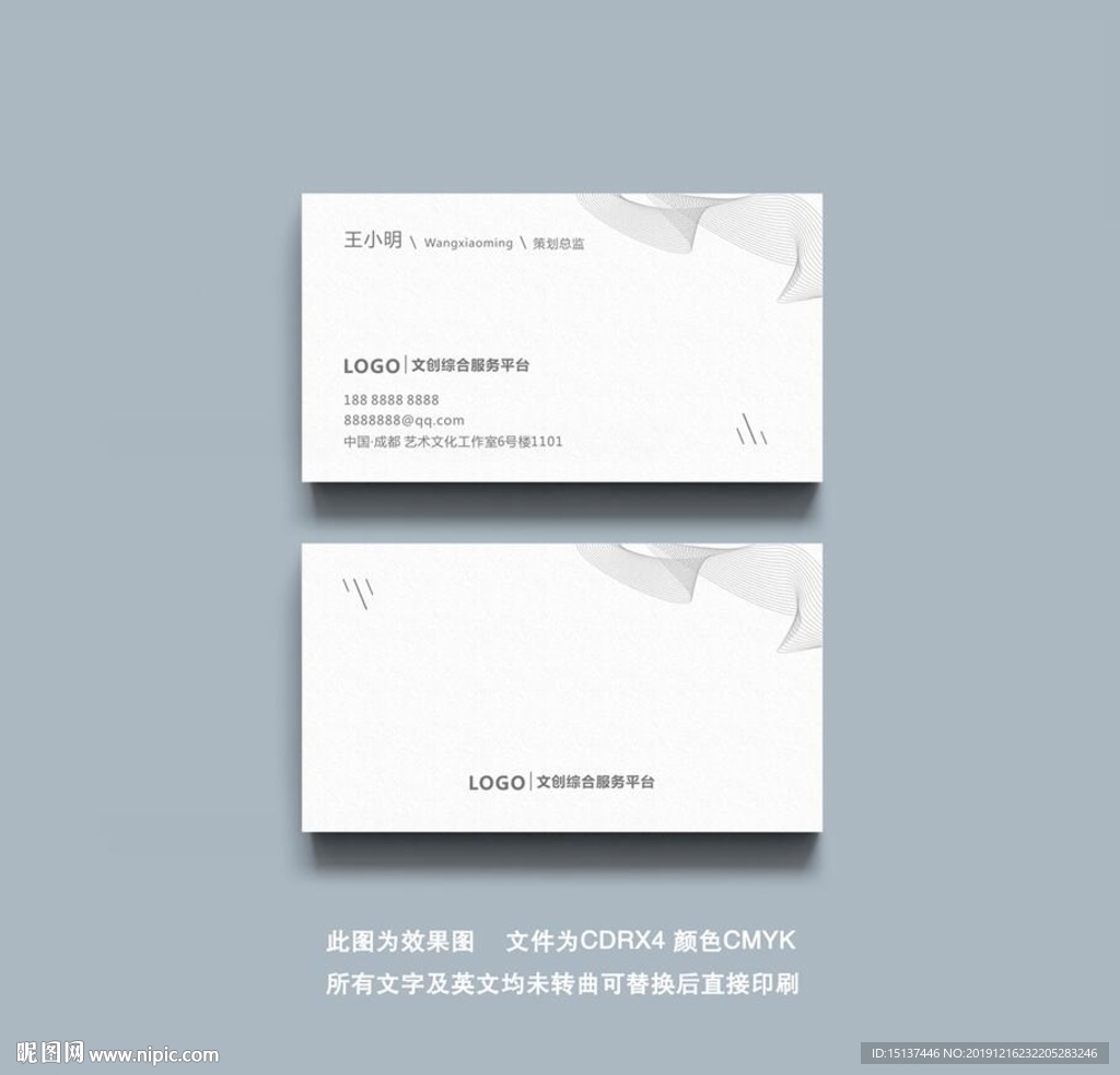 个性文化创意艺术名片