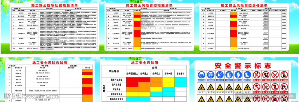 一牌一图三清单