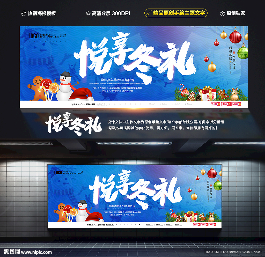 冬天