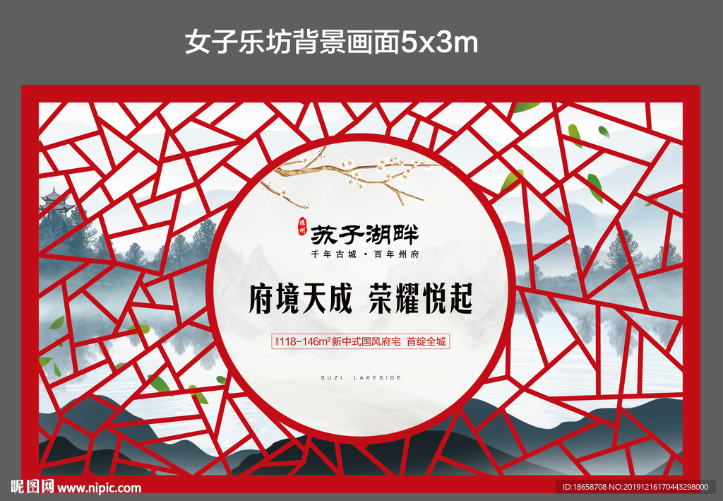 营销中心售楼部开放女子乐坊背景