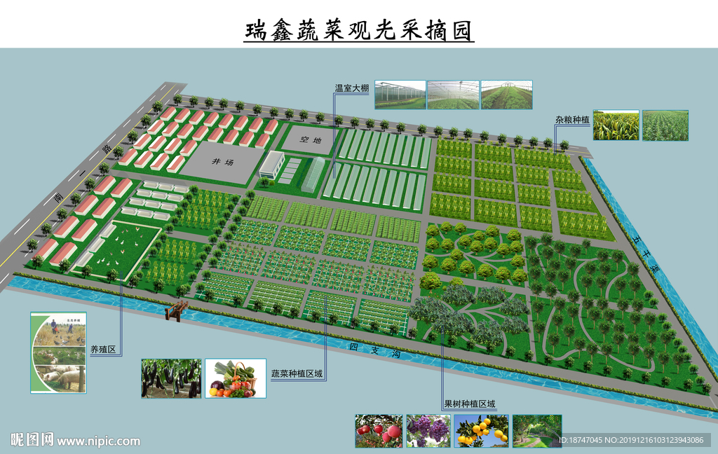 蔬菜观光采摘园