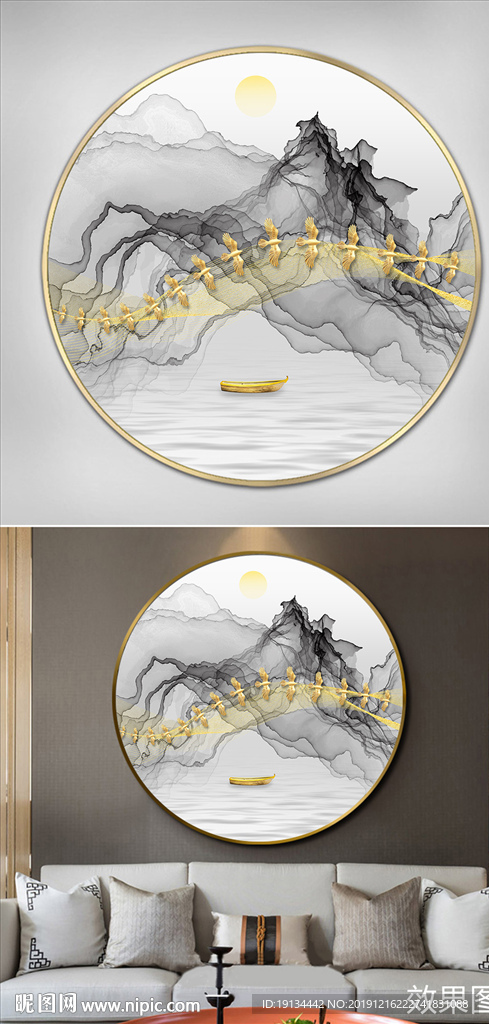 山水意境水墨装饰画