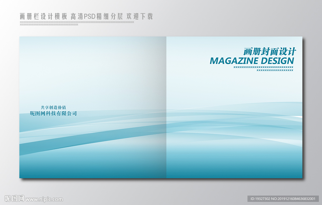 公司画册封面