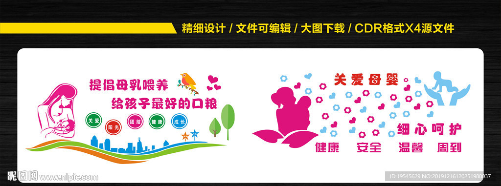 母婴文化墙