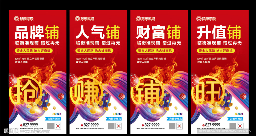 商业地产