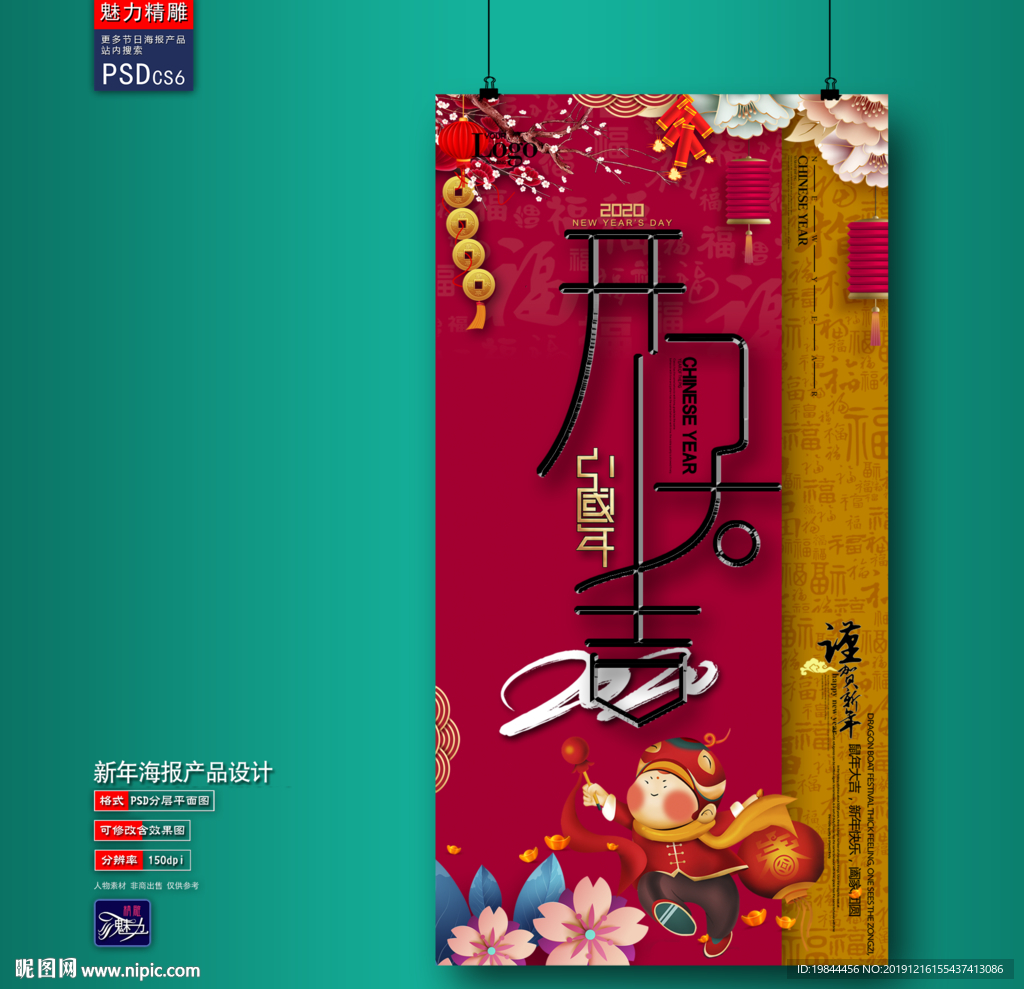 新年