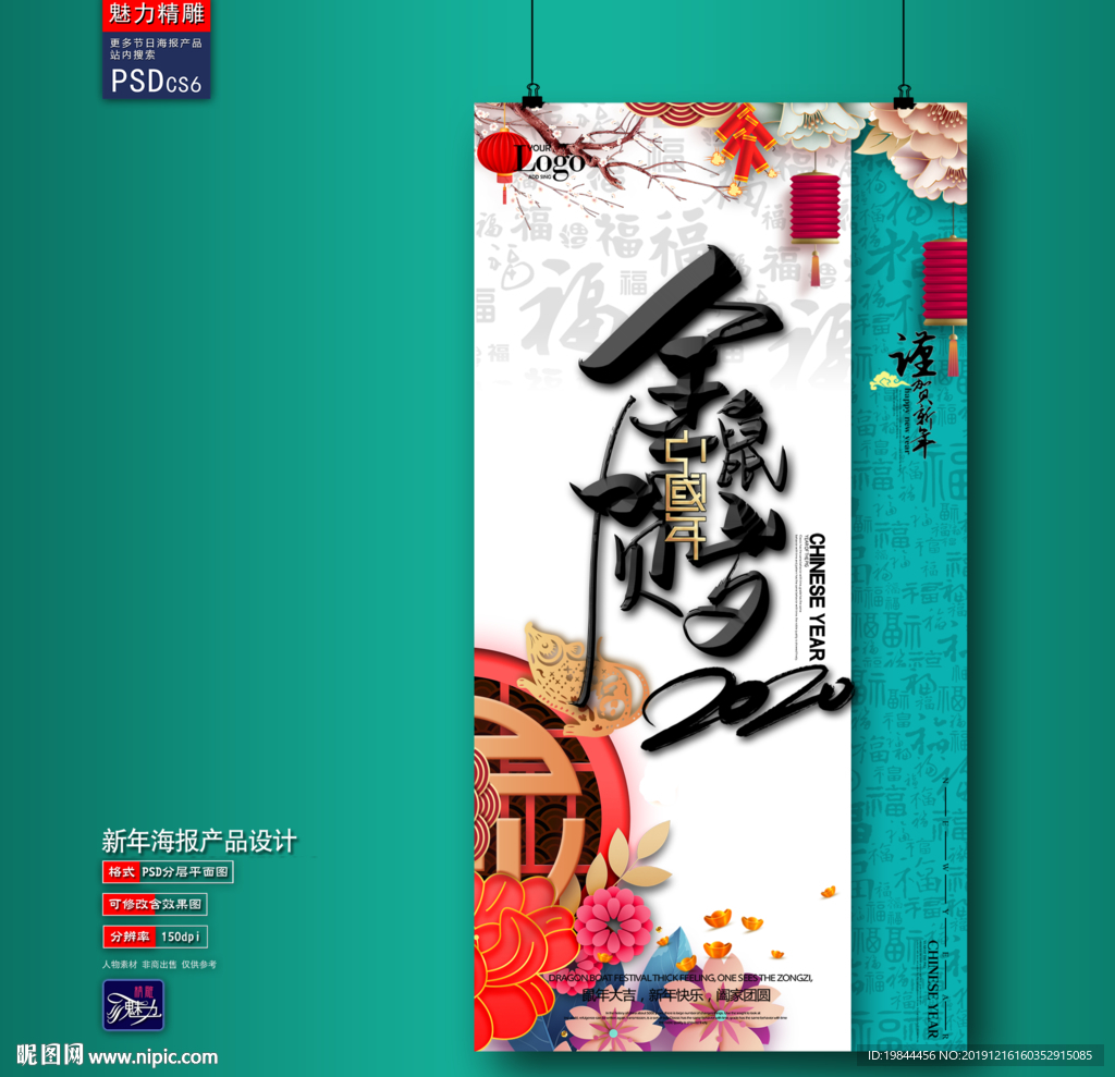 新年
