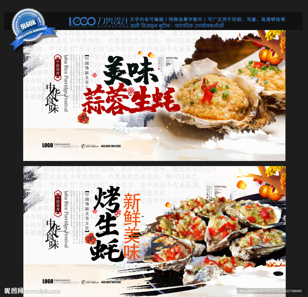 生蚝