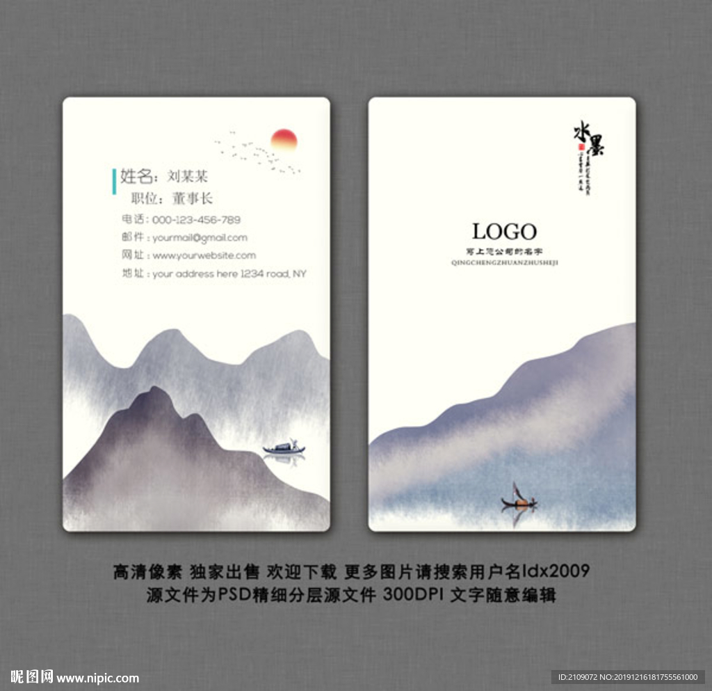 中国风名片