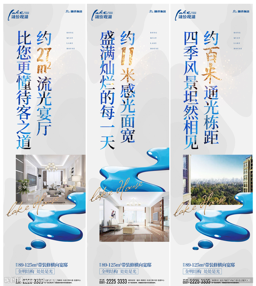 高端 地产 宫格 灰色