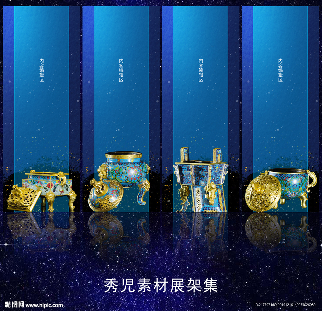 珐琅展架
